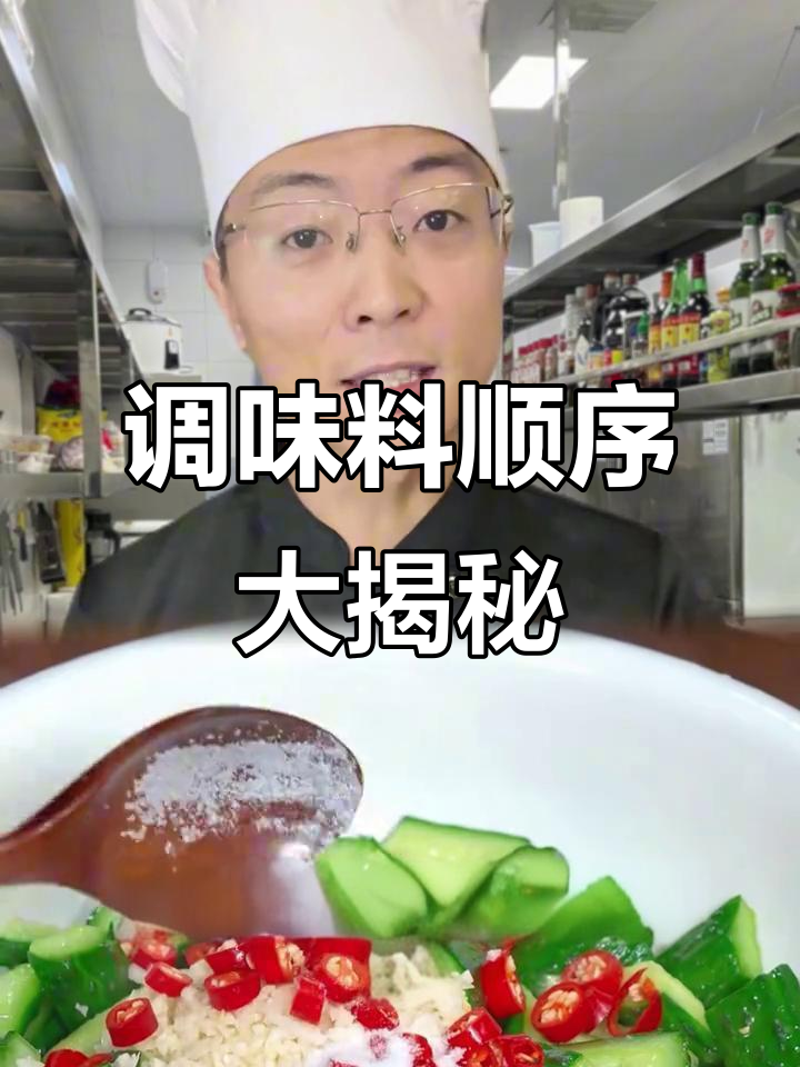 调料放对顺序,炒菜更美味!荤素搭配全搞定
