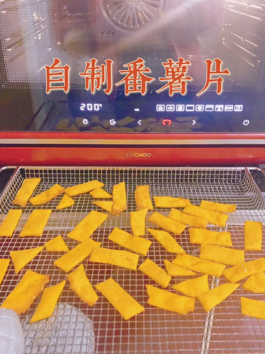 自制番薯片,健康安全口口香脆看到底噢
