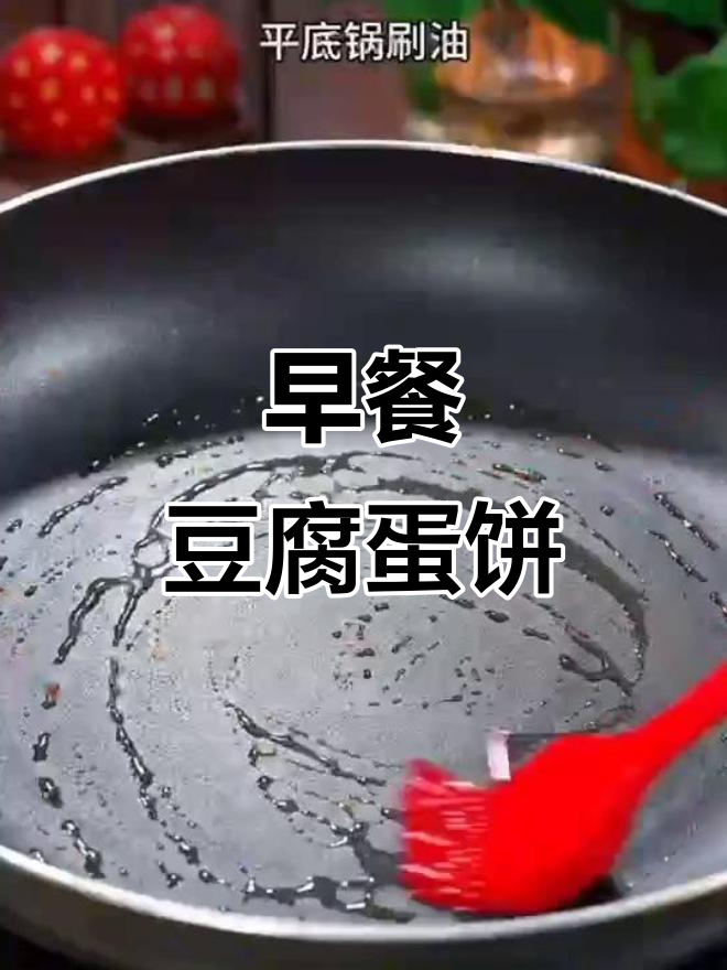 豆腐火腿鸡蛋饼,简单又营养的早餐做法