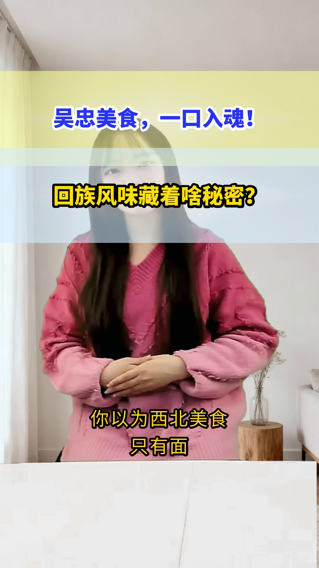 吴忠美食太顶了!回族风味锁死!