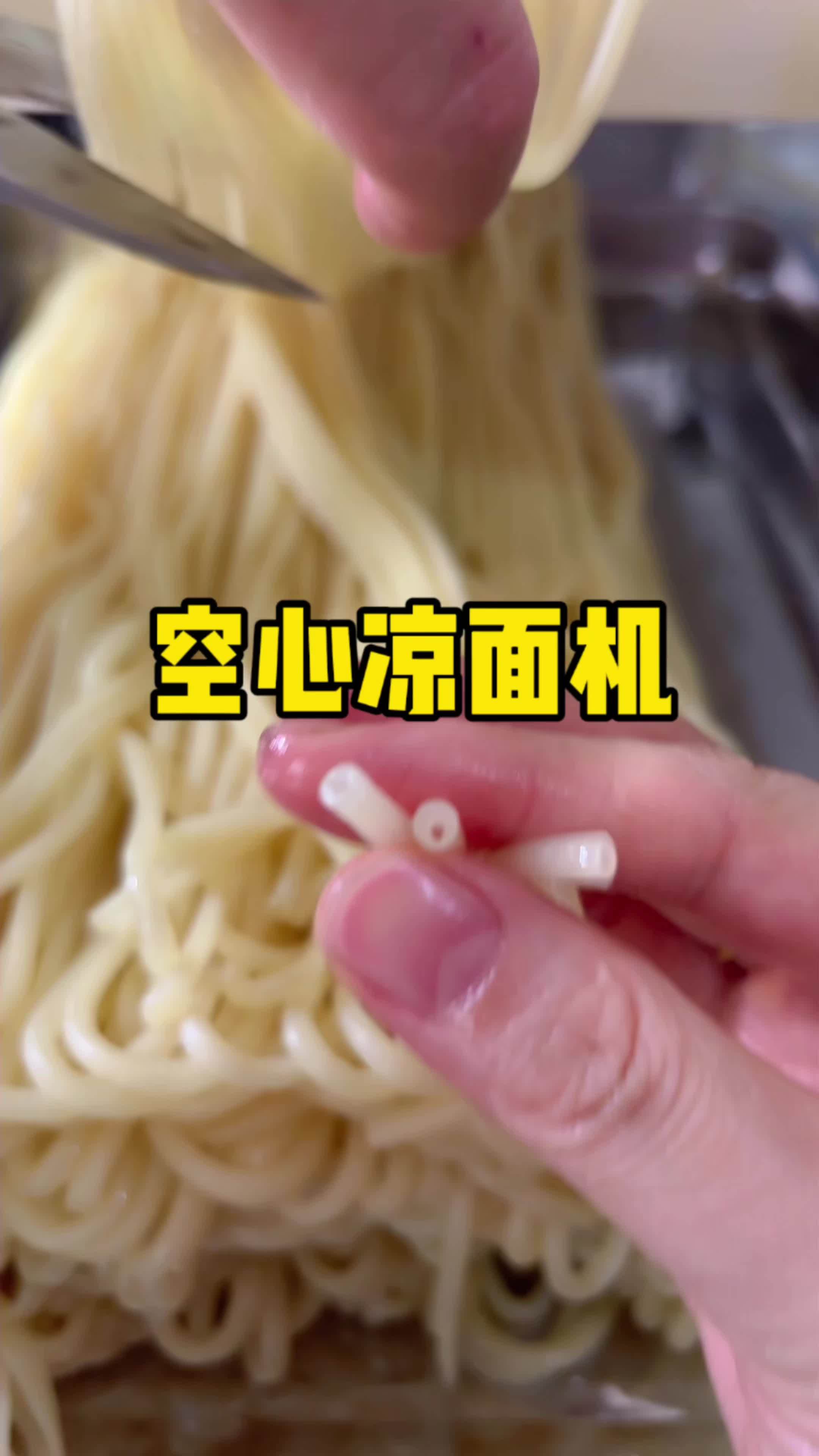 空心凉面机 多功能面皮机