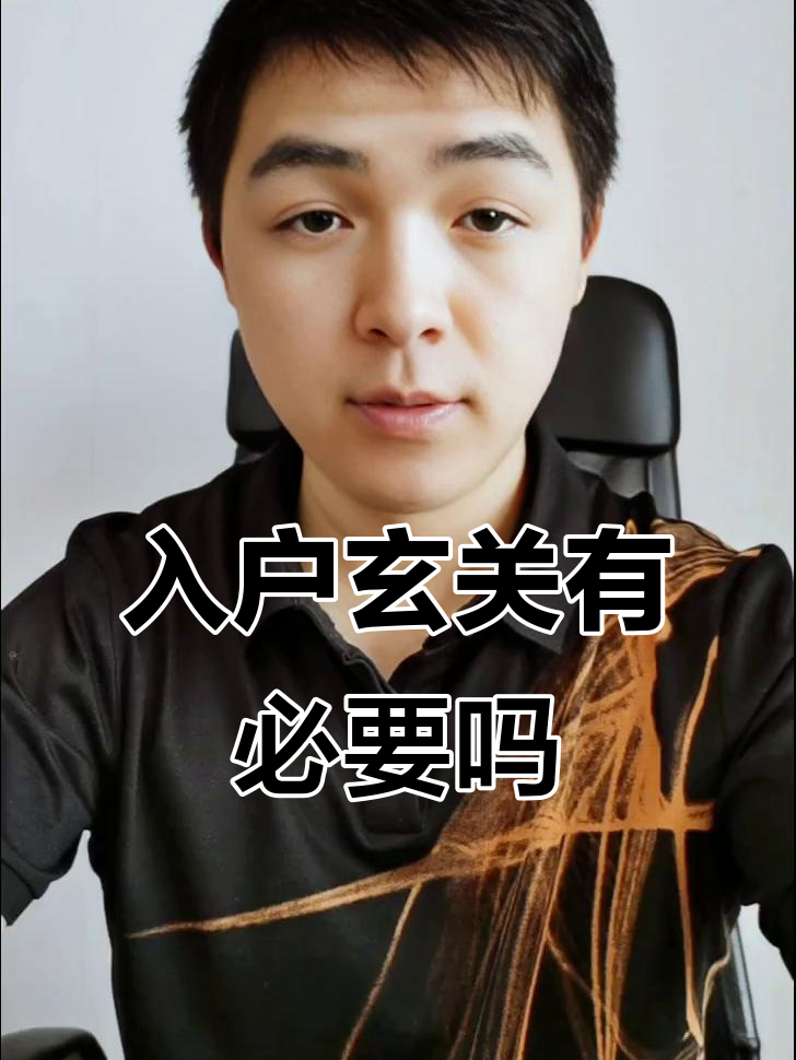 入户门直接对客厅，装修时到底需不需要做隔断？