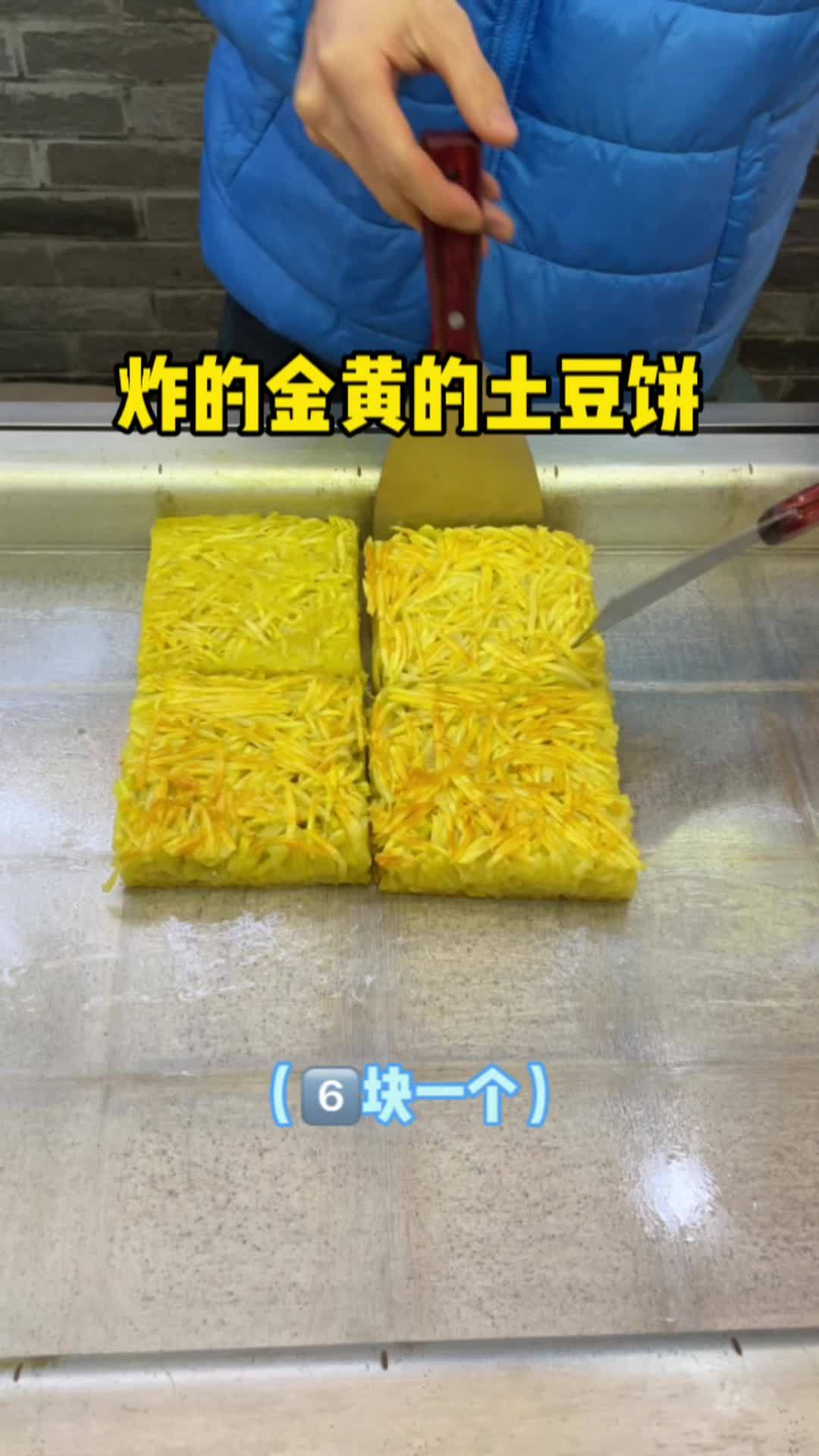 炸的金黄的土豆饼加上折耳根这个搭配太爽口啦!贵州吃货团 寻美贵州 路边摊美味 街边小吃 炸