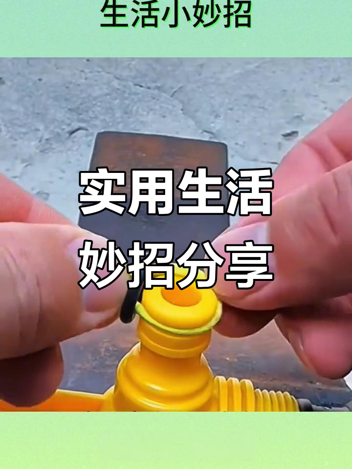 生活小技巧大公开,轻松解决项链打结、水管胶圈问题