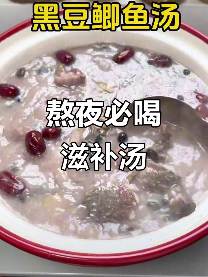 熬夜加班必备!这款汤帮你恢复元气,黑豆鸡肉一起炖