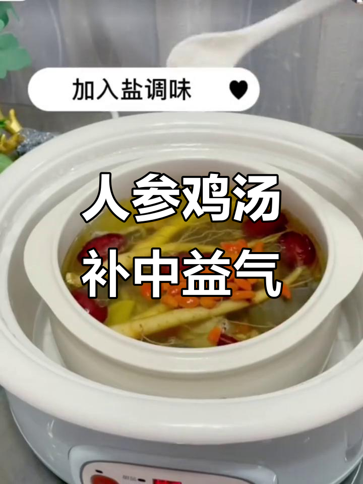 鲜人参鸡汤,滋补不上火,乌鸡红枣炖两小时