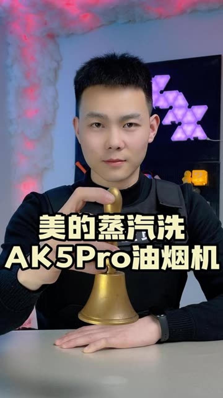 美的油烟，机真能吸油