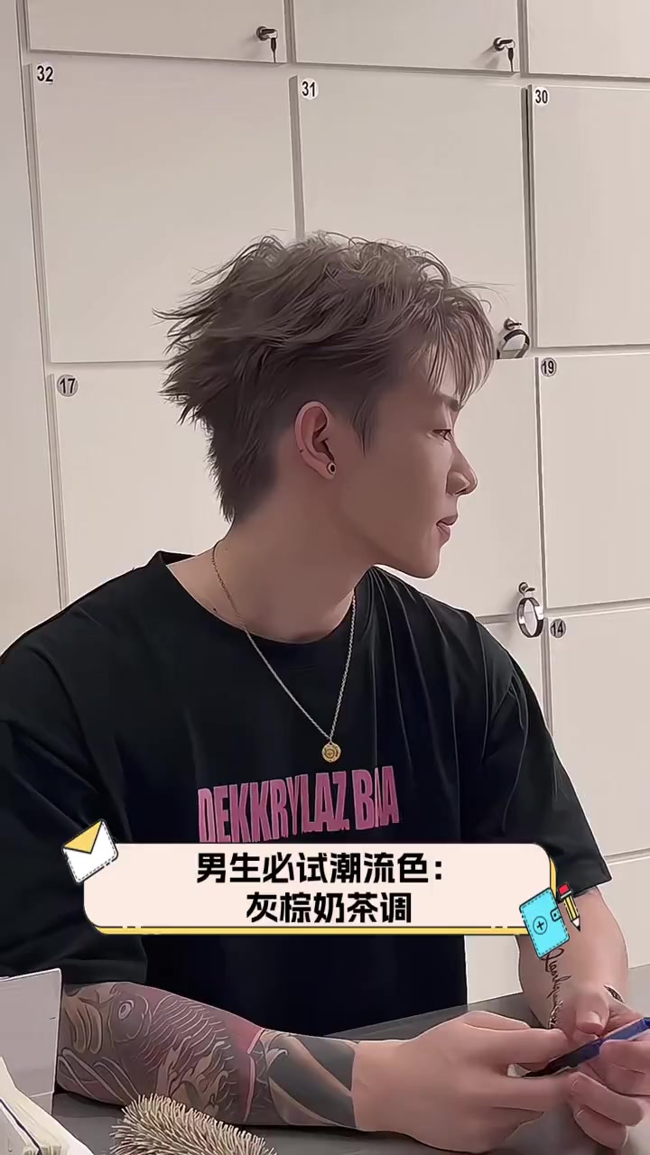 男生必试潮流色:灰棕奶茶调