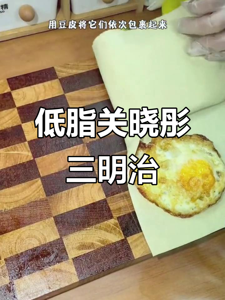 关晓彤低卡蔬菜三明治,健康又美味,拍戏必备!