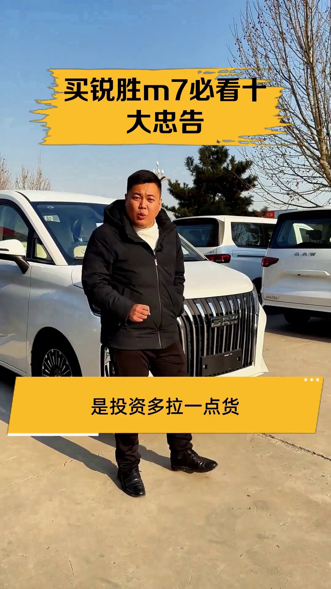 买锐胜m7必看十大忠告