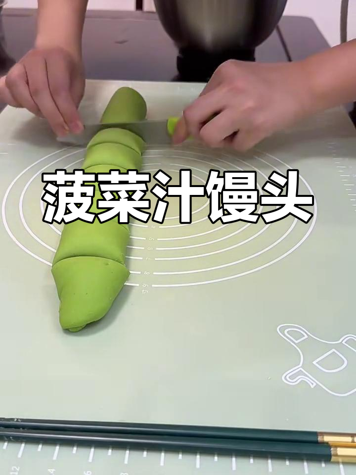 菠菜馒头做法,补铁又美味