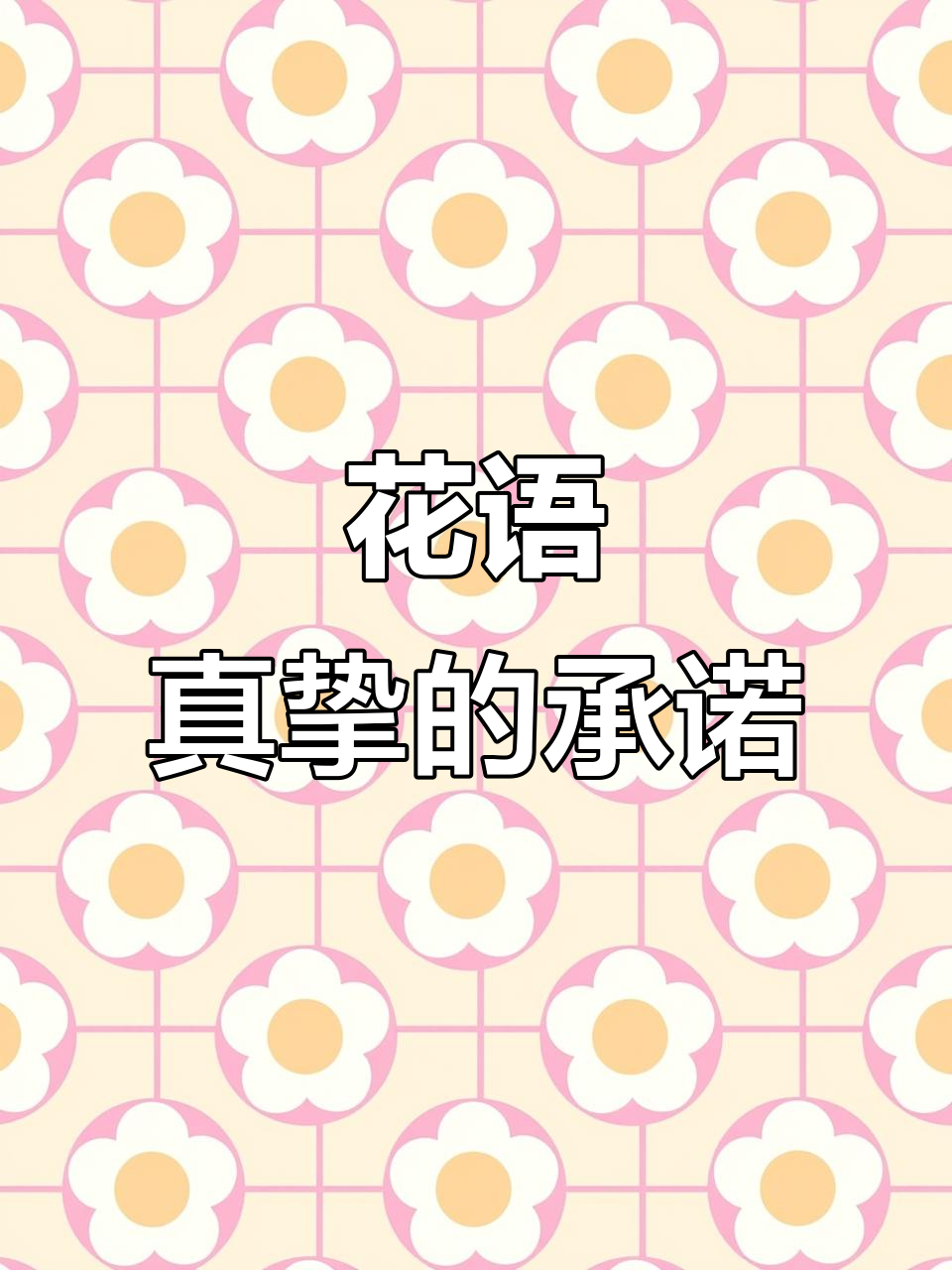 鸡冠花盛开,热情如火,象征永恒的爱与忠诚