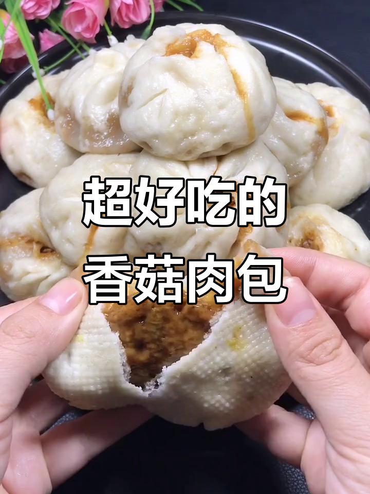 香菇白菜肉馅大包子,皮薄汤汁满满,一口接一口停不下来