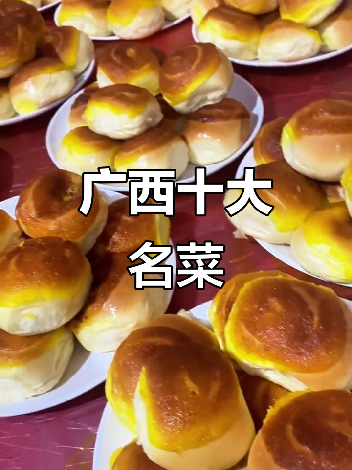 广西十大经典酒席菜品大揭秘,道道美味不容错过