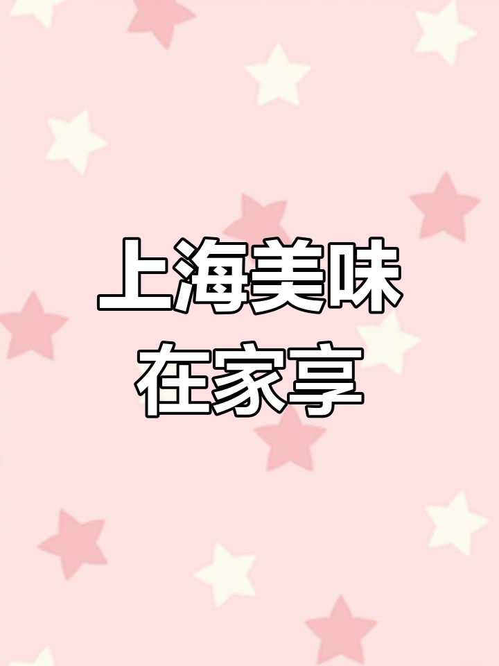 在家轻松享受上海经典汤包,一勺鲜美尽显
