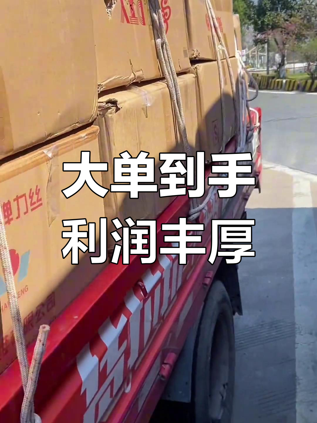 200公里大单,油费高速一扣还能赚两百馒头