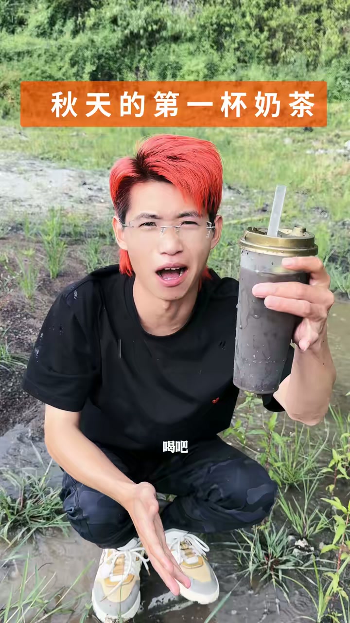 不会还有人没喝上秋天的第一杯奶茶吧？没事我给你做！