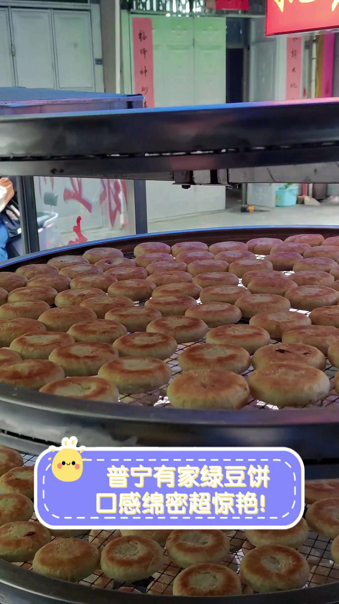 普宁有家绿豆饼,口感绵密超惊艳!