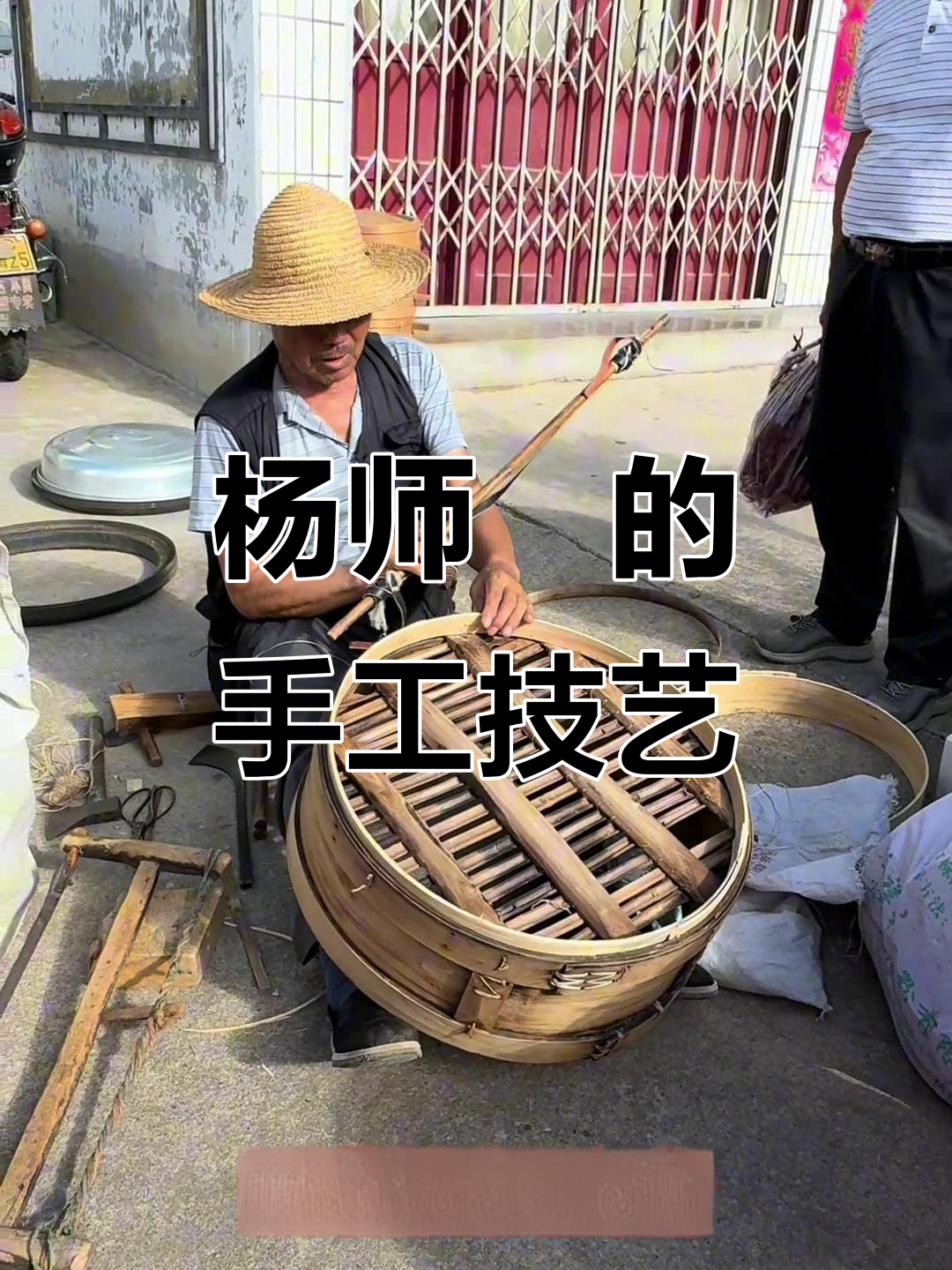 凤翔杨师傅的木质蒸笼与筛箩:坚守传统手艺,岁月见证匠心