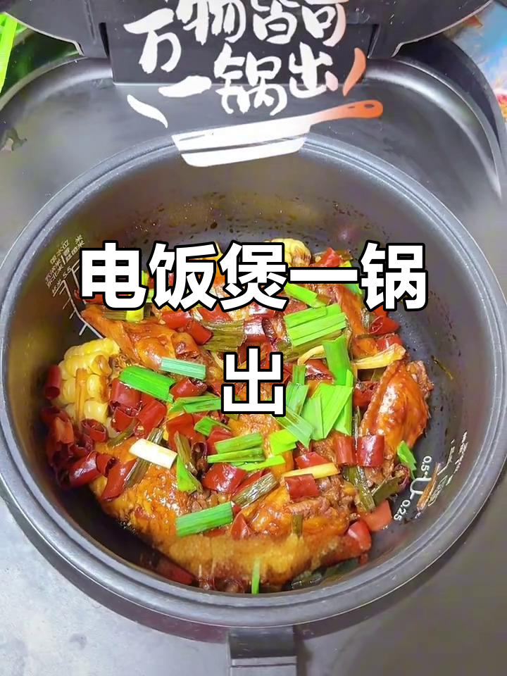 一锅出美味,土豆胡萝卜鸡翅炖汤,电饭煲轻松搞定