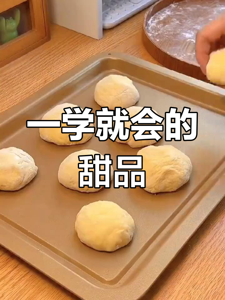 轻松做美味早餐,抹茶蛋黄酥与红糖发糕