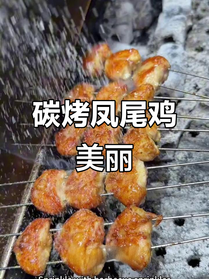 锦州烧烤鸡尖,刷油烤至金黄酥脆,撒上孜盐和辣椒面