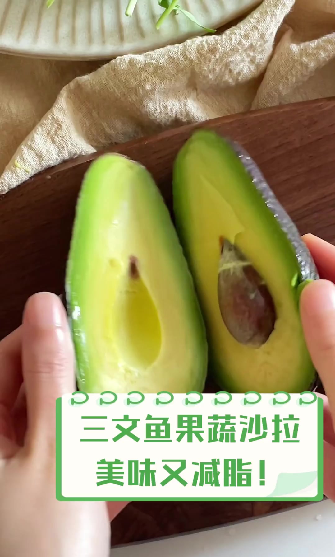 三文鱼果蔬沙拉,美味又减脂!
