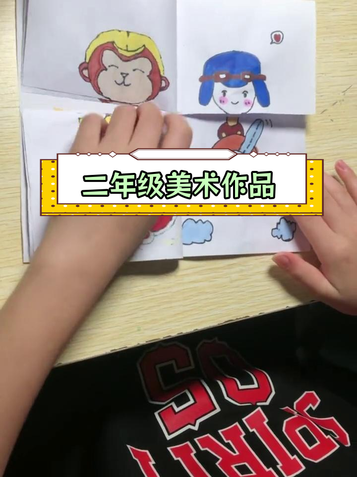 儿子完成美术小画册,真棒!