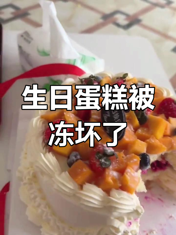 老公坚持冷冻蛋糕,结果冻得没法吃