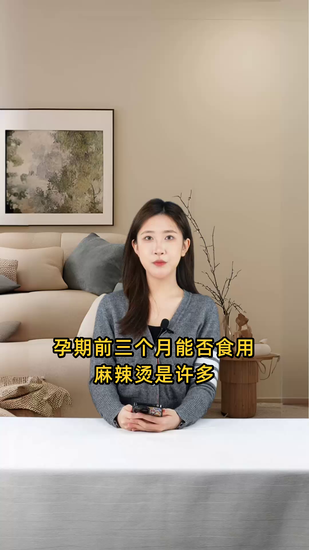 孕妇前三个月能吃麻辣烫吗?需慎食,避免过度刺激影响胎儿