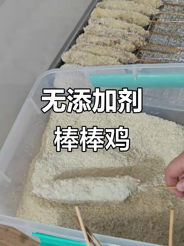 纯手工棒棒鸡,无添加炸串美味,街头热销!