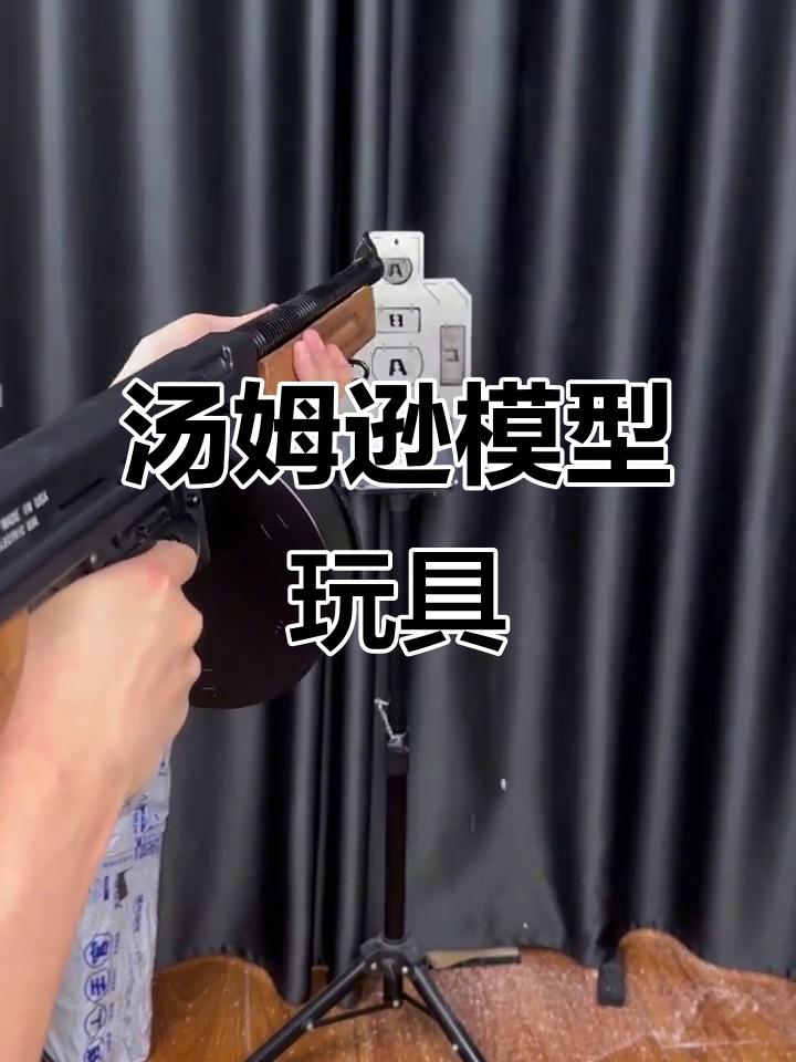 汤姆逊冲锋枪模型,合金与实木完美结合