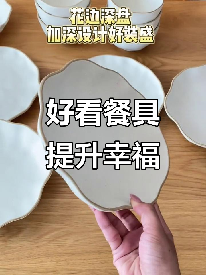 精致餐具让早餐更美味,幸福感满分!