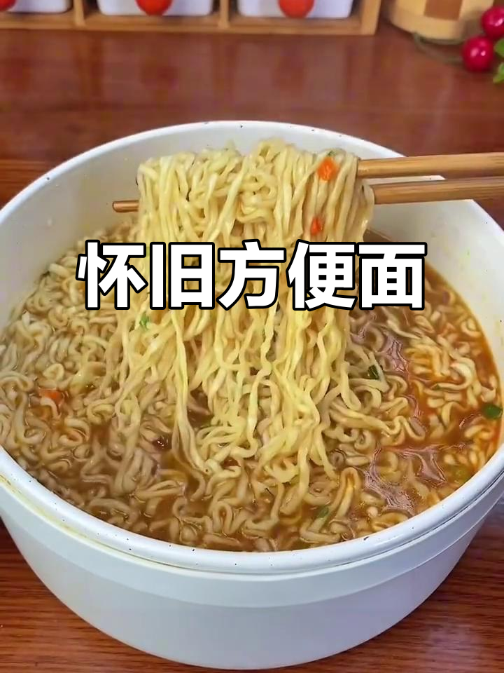 怀旧味道,白象红烧排骨面,价格依旧亲民