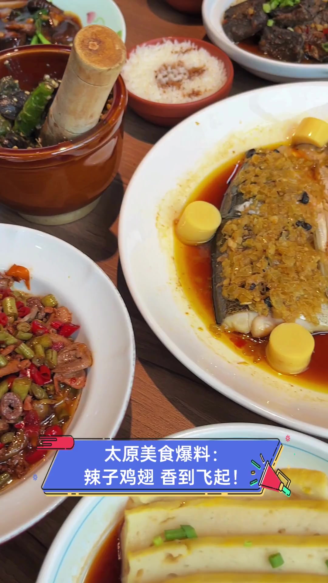 太原美食爆料:辣子鸡翅,香到飞起!