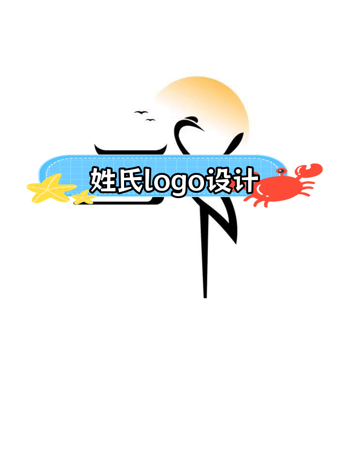 张姓商标设计创意展示