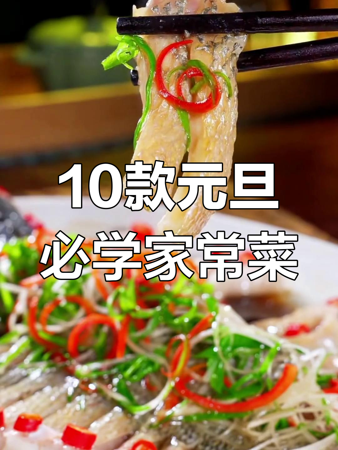 陕西丸子烩菜,选对丸子口感更过瘾