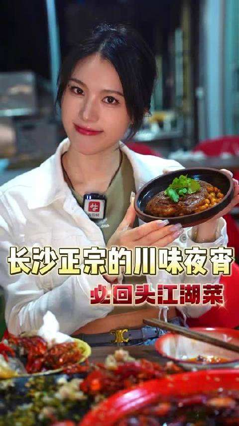 「烟火可亲|川味夜宵江湖菜,嗨完江湖都是你的」放肆麻,放肆辣,放肆牛饮,放肆嗨……“野路子