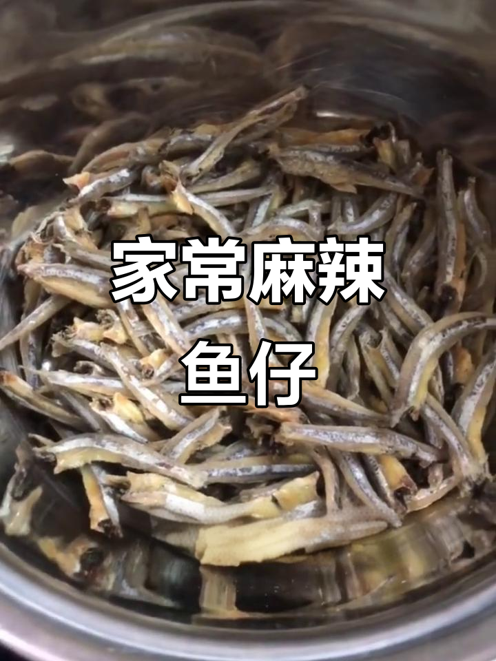 湖南麻辣小乌仔,家常味十足的独特美味