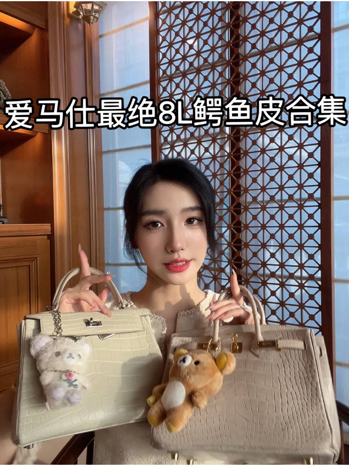 爱马仕最绝8L鳄鱼皮Birkin Kelly合集分享