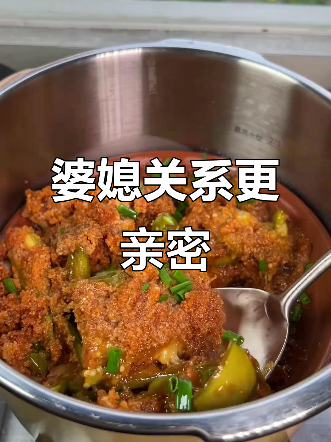婆婆吃了这道粉蒸茄子,立马把你当亲女儿!