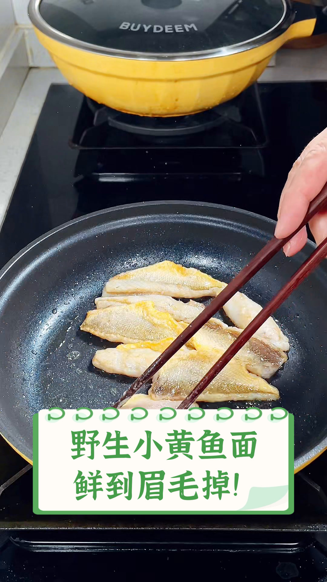 野生小黄鱼面,鲜到眉毛掉!