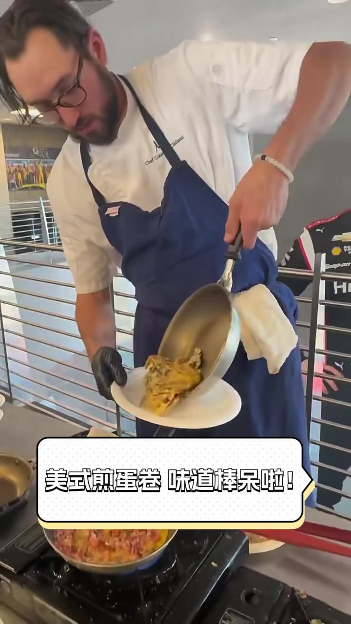 美式煎蛋卷,味道棒呆啦!