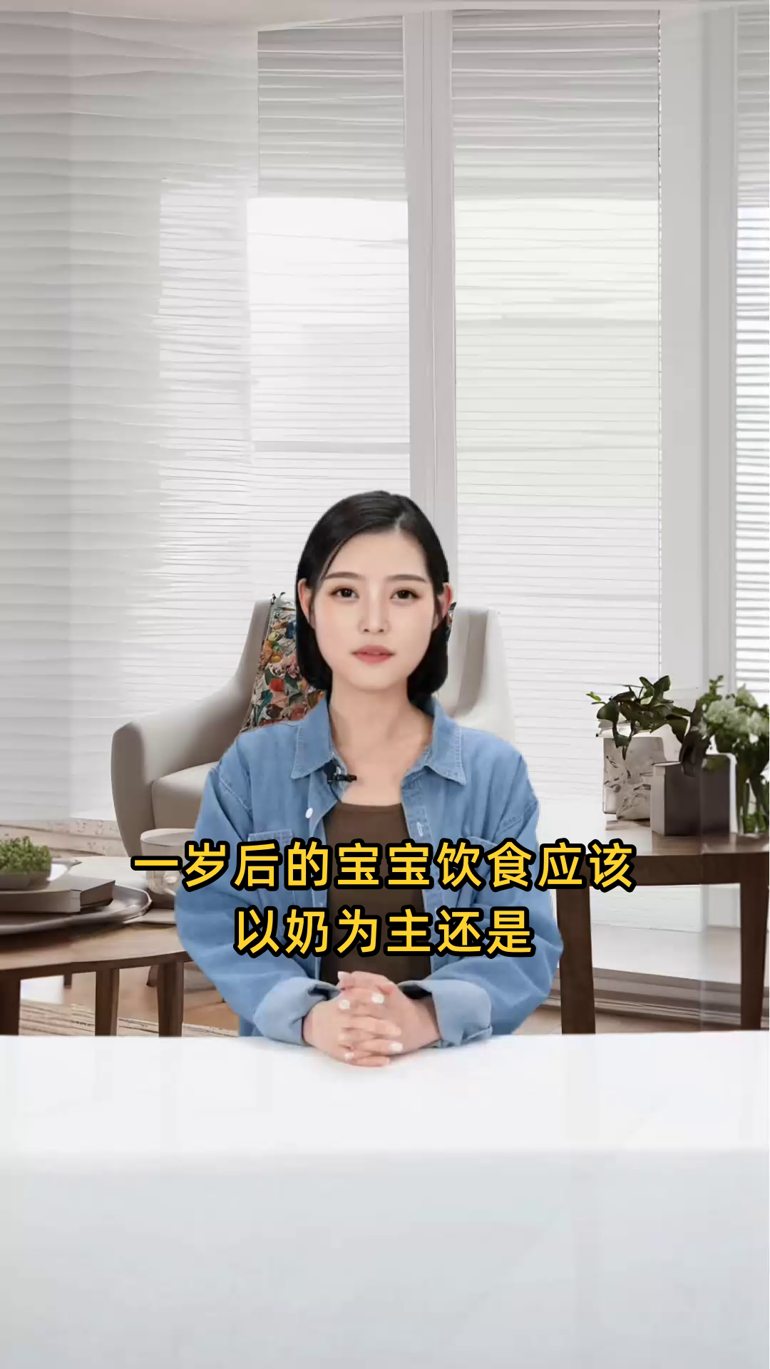 一岁后的宝宝饮食应以奶为主还是饭为主?如何搭配更科学?