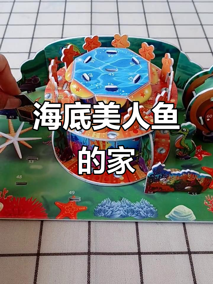 美人鱼海底宫殿大揭秘，海螺、龙虾和章鱼的奇妙世界