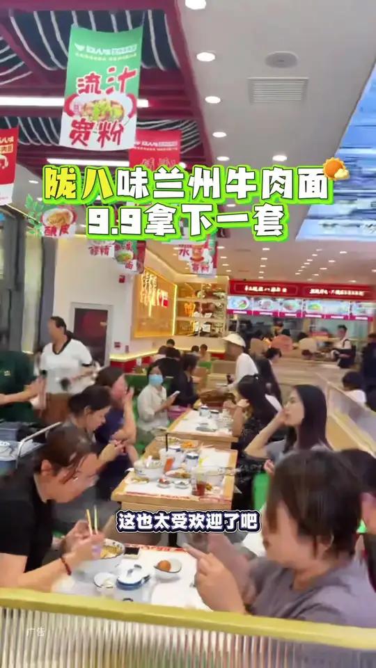 陇八味牛肉面开到天拖啦!9.9就能拿下一大套了!陇八味兰州牛肉面@陇八味牛肉面佳姐(天津总