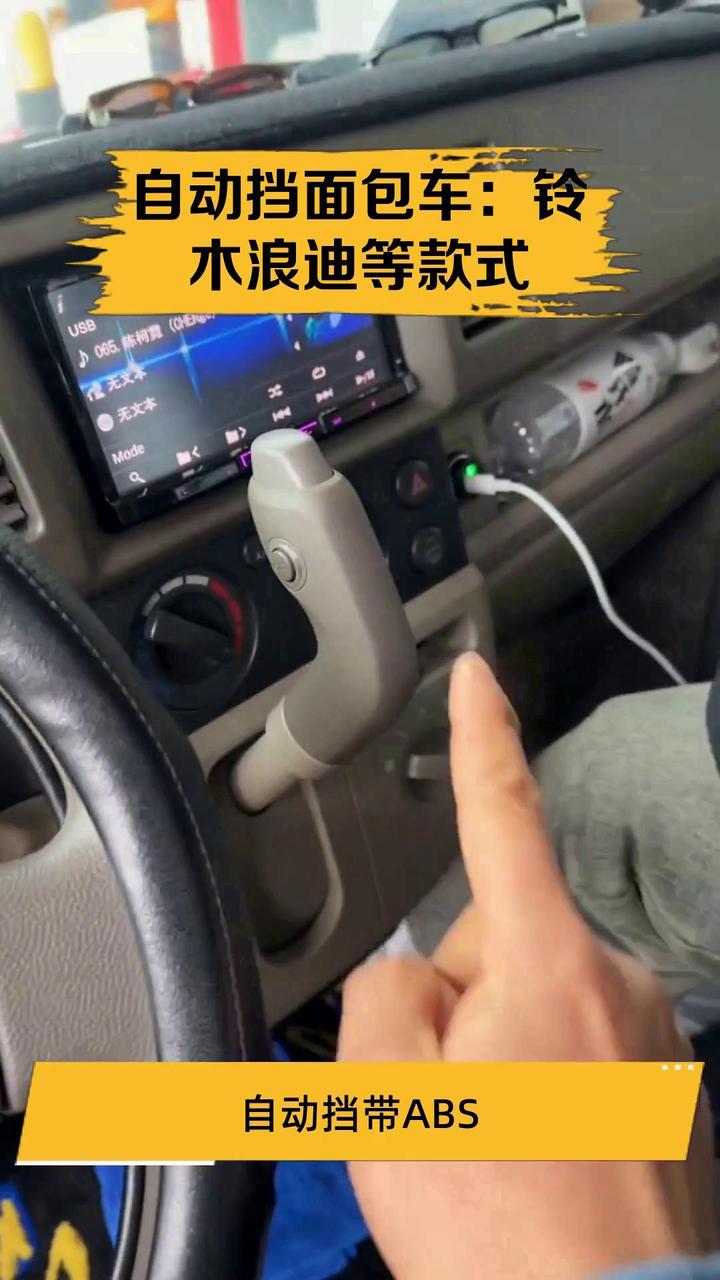 自动挡面包车:铃木浪迪等款式