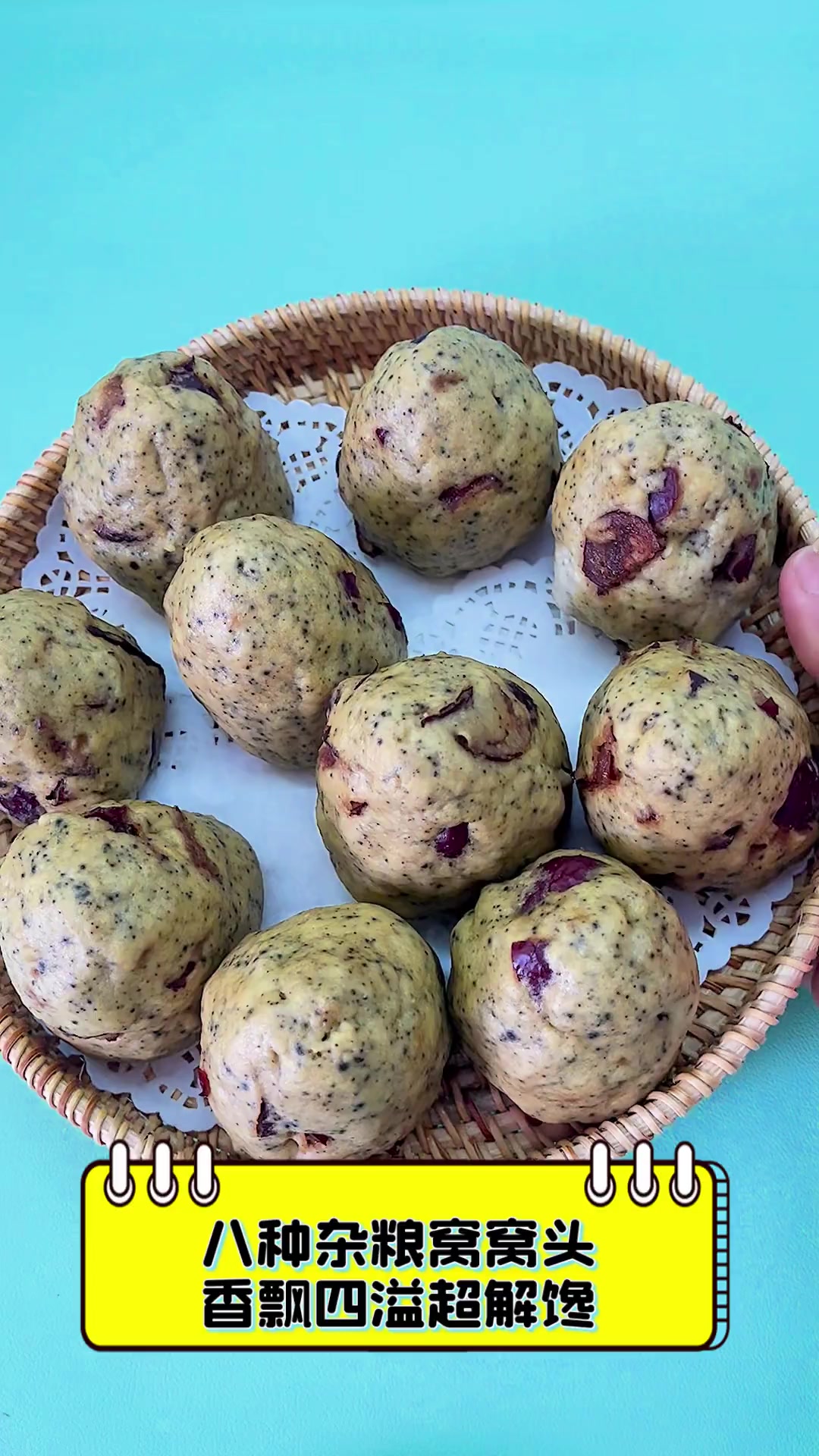 八种杂粮窝窝头,香飘四溢超解馋