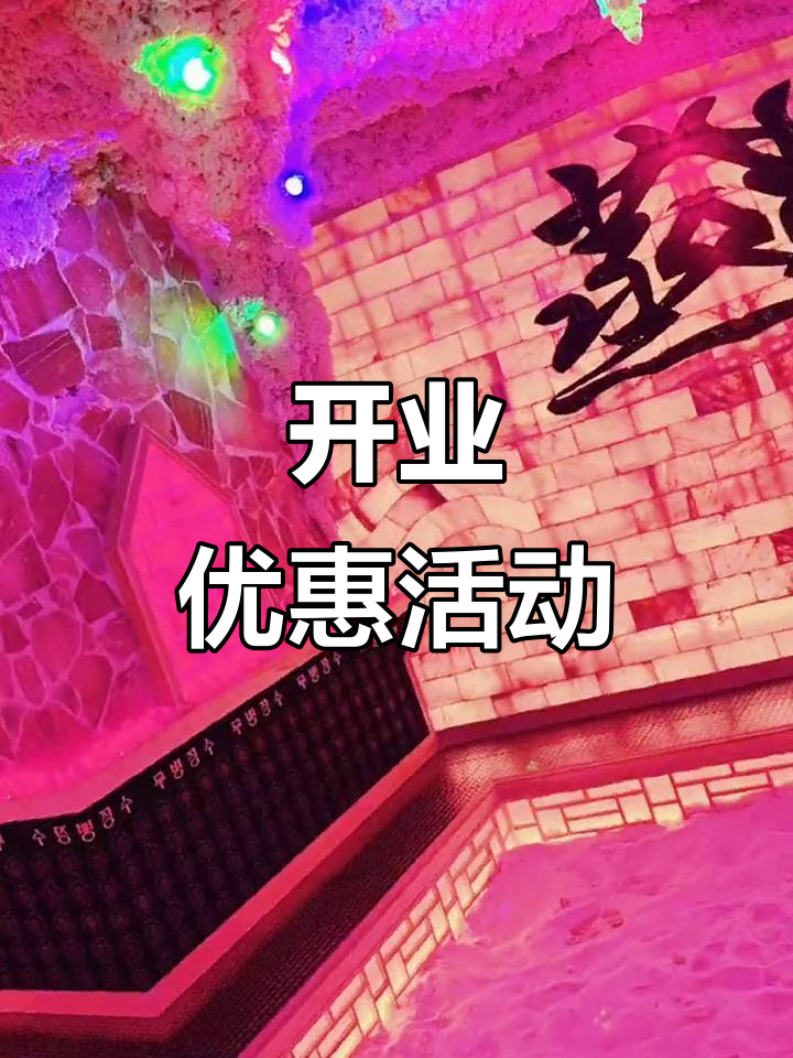 3月22日开业,免费体验汗蒸或艾灸!