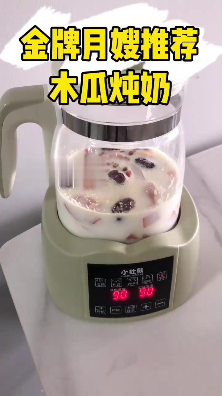 哺乳期下奶汤木瓜炖牛奶营养不长胖